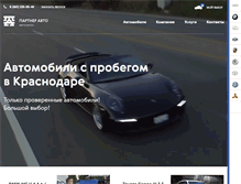 Tablet Screenshot of partner-auto.com