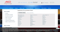 Desktop Screenshot of partner-auto.net
